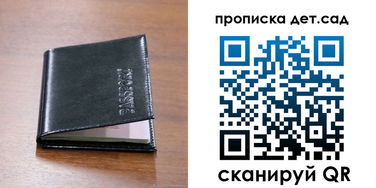 прописка для кредита в Бокситогорске