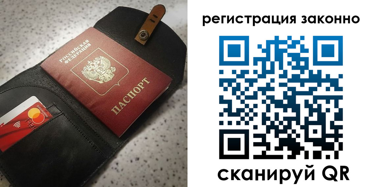 временная прописка в Бокситогорске