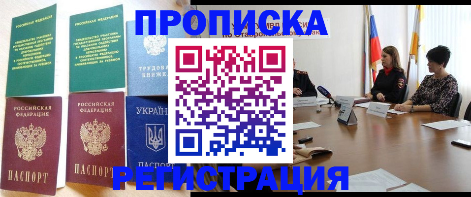 прописка для военкомата в Бокситогорске