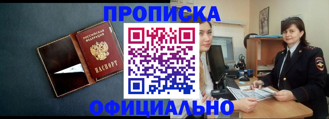 временная регистрация поиск в Бокситогорске