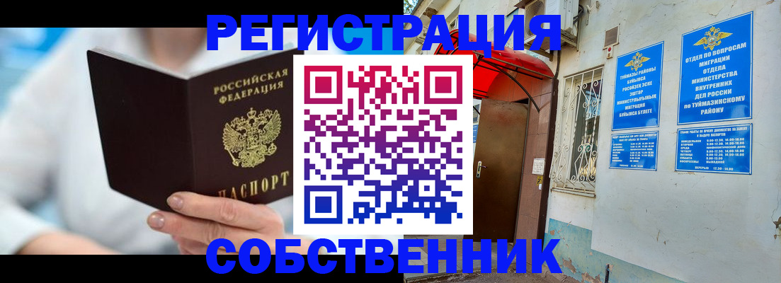 временная регистрация купить в Бокситогорске