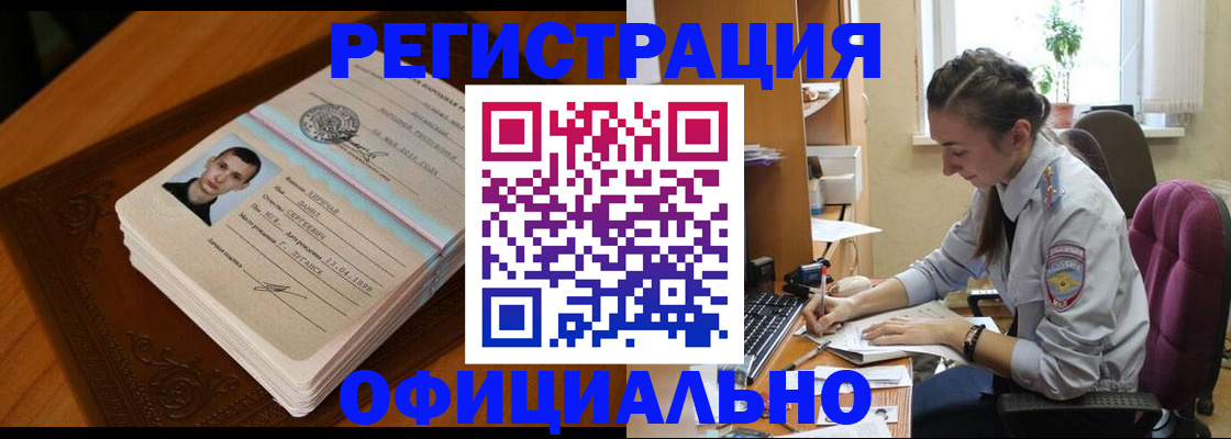 миграционный учет в Бокситогорске